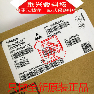 全新原装正品H20R1203 IHW20N120R3 TO247 20A 1200V电磁炉功率管