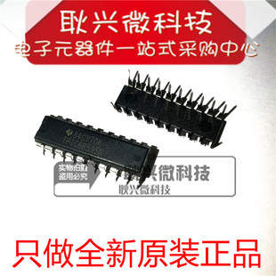 正品原装TPIC6B595N TPIC6B595 直插DIP20计数移位寄存器芯片IC