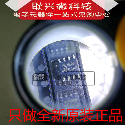 进口全新原装正品95320WP ST95320WP M95320-WMN6TP SOP-8存储器