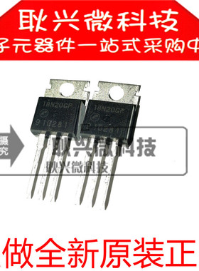 进口全新原装18N20GP AP18N20GP 直插TO-220 N沟道 MOS管场效应管