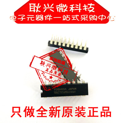 全新原装进口正品TD62783 TD62783APG 直插DIP-18 电源驱动器芯片