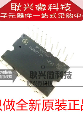 只做全新原装进口正品IKCM30F60GD 1KCM30F60GD变频空调功率模块