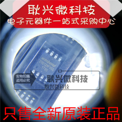 【全新原装正品】25Q128FVSG W25Q128FVSIG SOP-8贴片 储存器芯片