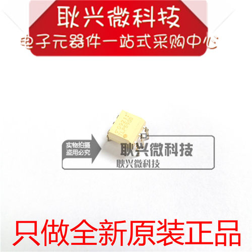 原装光耦固态继电器TLP590B
