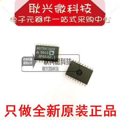 全新原装进口正品AD7541AKRZ AD7541AKR SOP-18贴片 数模转换器