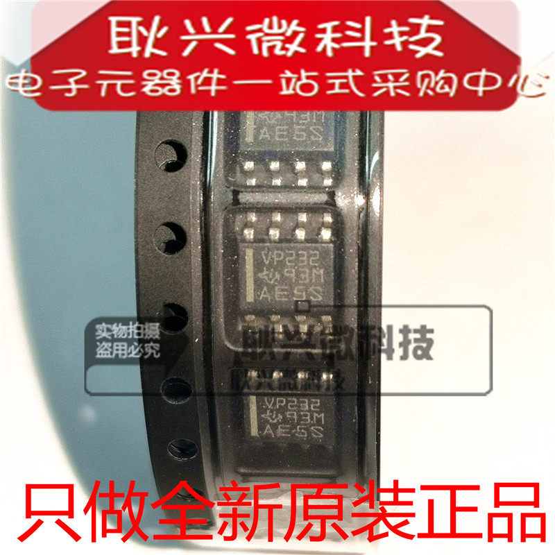 进口全新原装正品VP232 SN65HVD232DR SN65HVD232D SOP-8接口芯片