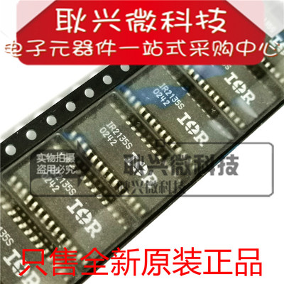 全新原装IR2135S IR2135STR IR2135STRPBF 贴片SOP-28 驱动芯片