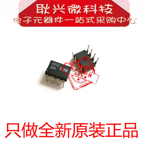 全新原装正品IR2121 IR2121PBF DIP-8 限流低压侧驱动器 液晶电源