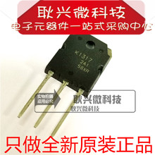 只做全新原装K1317 2SK1317 2SK1317-E 三极管TO-3P场效应MOS管