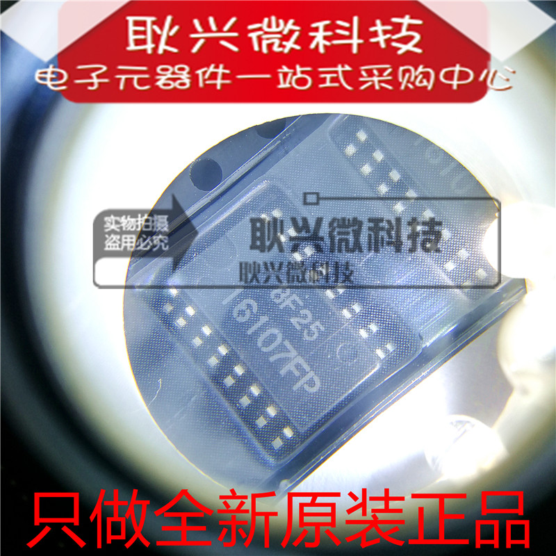 进口原装16107FP  HA16107FP HA16107FPEL-E 贴片SOP-16电源芯片