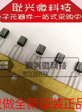 全新原装进口正品C558C  BC558C BC558 TO-92直插PNP双极晶体管