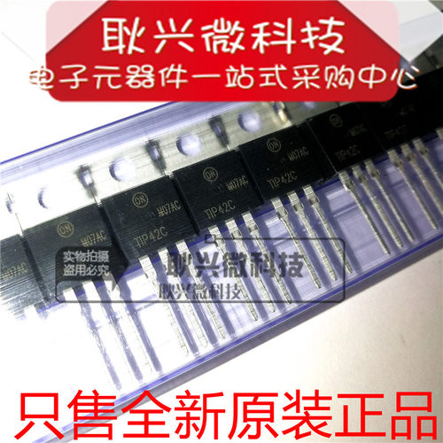 全新原装TIP42C100V6A三极管