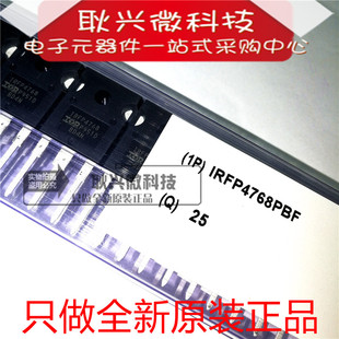 进口全新原装IRFP4768 IRFP4768PBF 直插TO-247 场效应管MOS管