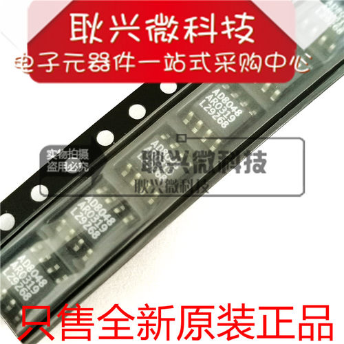 正品原装AD8048 AD8048A AD8048AR AD8048ARZ 贴片SOP-8 运算芯片 - 封面