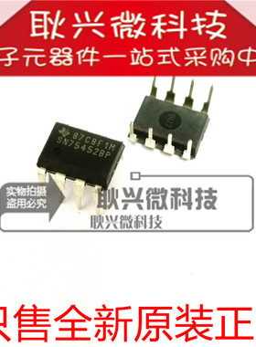 进口全新原装SN75452 SN75452BP 直插DIP-8 驱动器 接收器芯片