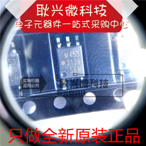 全新原装光电耦合器M453