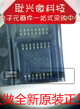 全新原装正品MC74HC595ADTR2G 贴片TSSOP-16 丝印HC595A 逻辑芯片