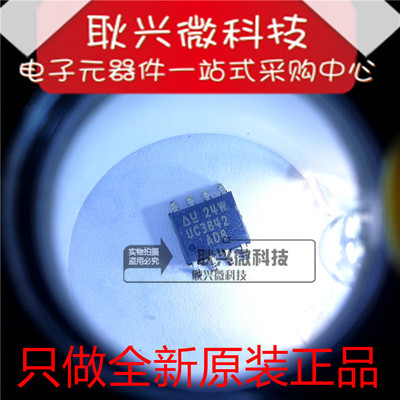 UC3842 UC3842A UC3842AD8 UC3842AD8TR 贴片SOP-8进口全新原装