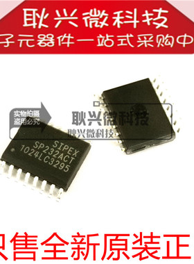 进口全新原装正品 SP232ACT SP232 贴片SOP-16 宽体 收发器芯片
