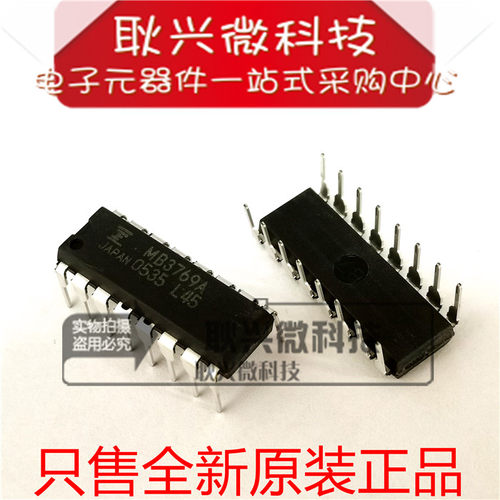 MB3769A MB3769 直插DIP-16 开关稳压器芯片 进口全新原装正品