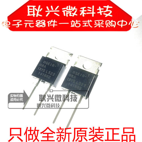 进口全新原装DSE18-06A  DSEI8-06A 8A 600V TO-220 快恢复二极管