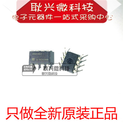 只做全新原装进口正品DG419DJ DG419DJZ 直插DIP-8模拟开关芯片
