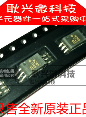 W340 ACPL-W340 ACPL-W340-500E SOP6 全新原装正品 光耦 芯片