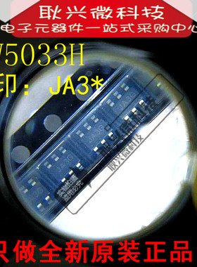 全新原装正品 JW5033H 丝印JA3* 开关式稳压器 芯片 贴片 SOT23-6