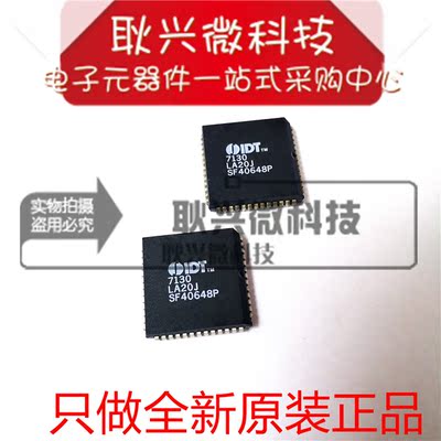 全新原装IDT7130LA20J正品