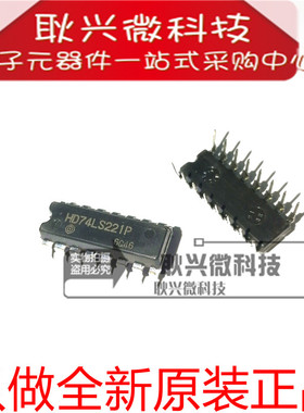 进口全新原装HD74LS221P  74LS221 直插DIP-16多谐振荡器单稳态