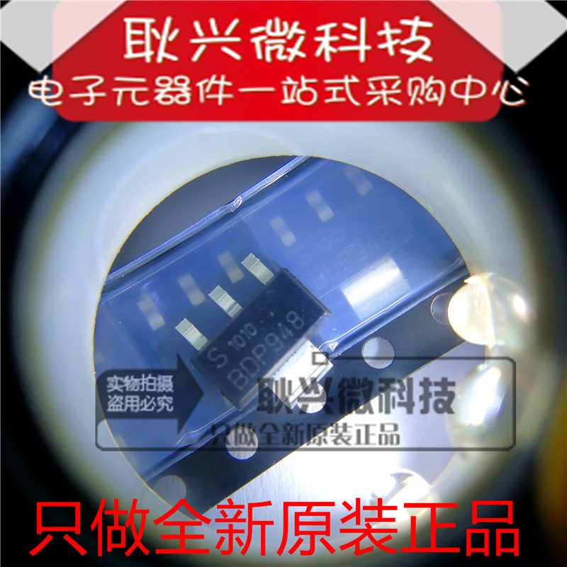 全新原装进口正品BDP948 SOT-223 单路晶体管 贴片三极管