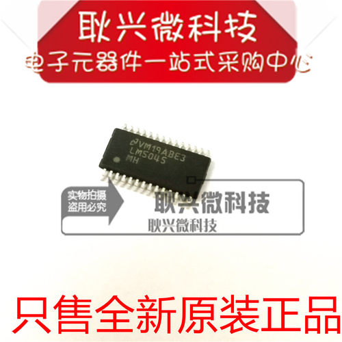 正品原装LM5045 LM5045MH LM5045MHX 贴片HTSSOP-28 开关控制器IC