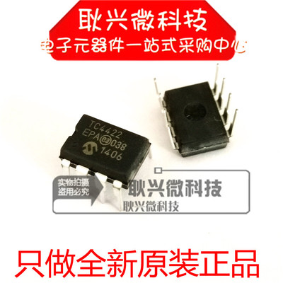 MICROCHIP驱动器IC芯片TC4422EPA