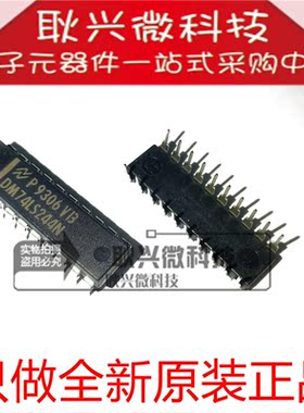 进口全新原装正品74LS244 DM74LS244N 直插DIP-20