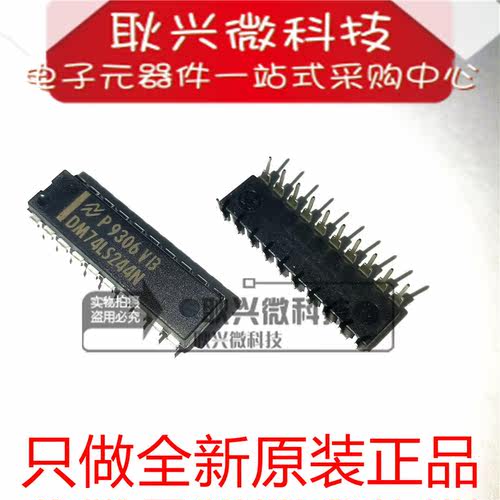 进口全新原装正品74LS244 DM74LS244N 直插DIP-20