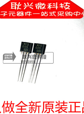 进口全新原装MPSA05 A05 MPSA05RLRAG  MPSA05RLR直插TO-92三极管