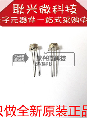 LM235H LM235 直插CAN-3封装 金封铁帽 全新原装进口正品