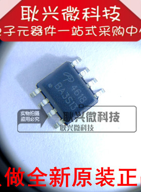 全新原装进口正品4618 AO4618 SOP-8贴片  MOS场效应管