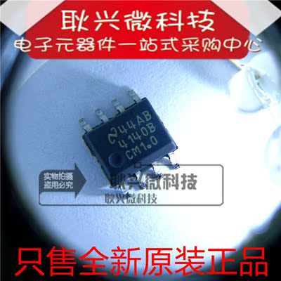 原装4140BCM1.0 LM4140BCM-1.0 LM4140BCMX-1.0 SOP-8 电压基准