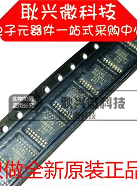 进口全新原装HC165 74HC165 74HC165PW SN74HC165PWR贴片TSSOP-16