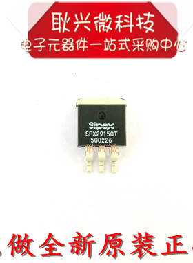 SPX29150T SPX29150T-5.0  TO-263贴片封装 只做全新原装正品