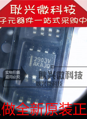 LM2903VDR2G 丝印2903V 贴片SOP-8 只做全新原装进口正品