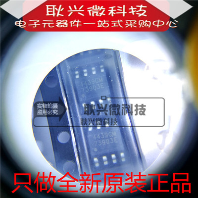 进口全新原装4439GM AP4439GM AP4439GM-HF 贴片SOP8场效应MOS管