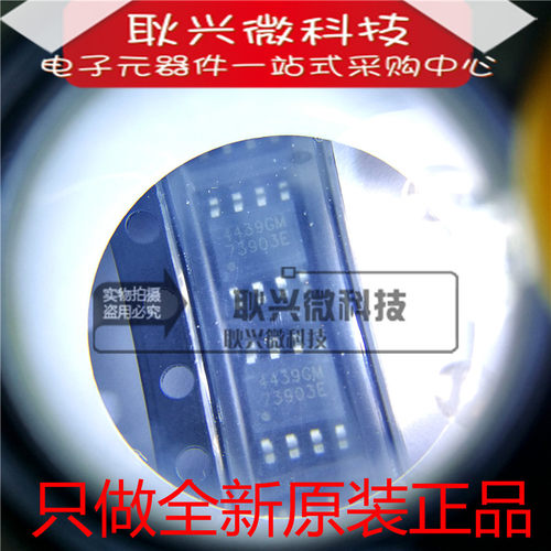 进口全新原装4439GM AP4439GM AP4439GM-HF 贴片SOP8场效应MOS管