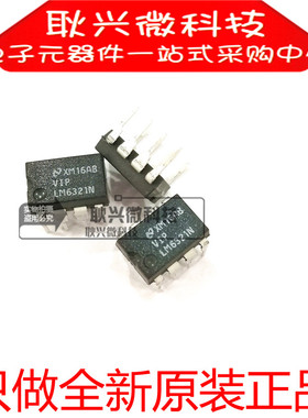 【只做全新原装进口正品】LM6321N 双列DIP-8直插 高速缓冲器芯片