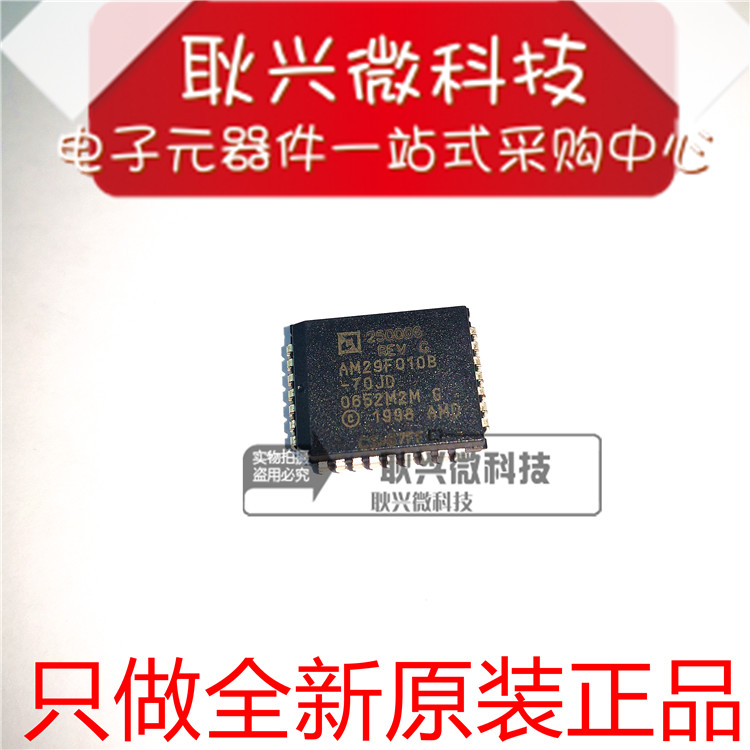 AM29F010B-70JD AM29F010B贴片PLCC32封装 存储器芯片 全新原装