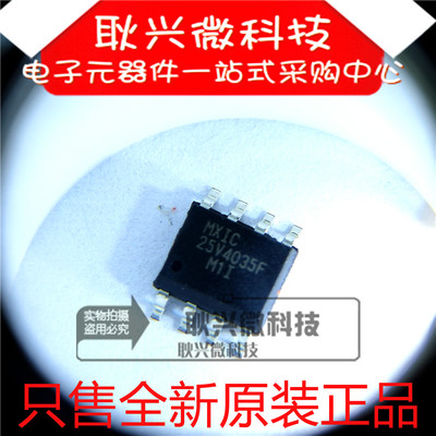 25V4035F MXIC25V4035F MX25V4035FM1I 贴片SOP-8 全新原装正品