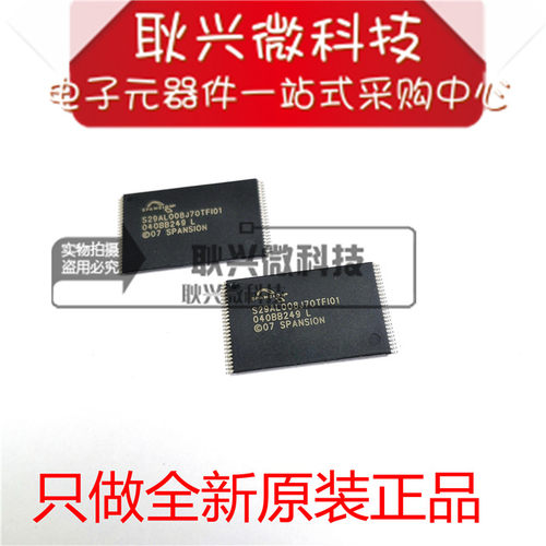 全新闪存芯片S29AL008J70TFI01