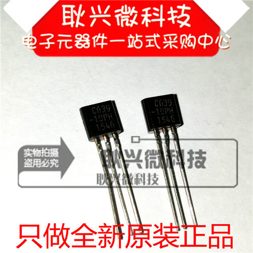 PH原装正品直插三极管BC639-10