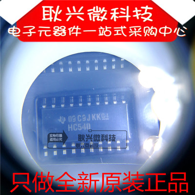 进口全新原装HC540 74HC540 SN74HC540NSR 贴片SOP20-5.2MM中体